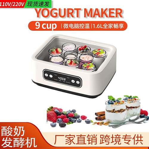 跨境用酸奶机果酱冰淇淋酸奶布丁早餐自制酸奶发酵机YOGURT MAKER