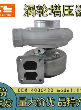 热卖挖掘机涡轮增压器H1E4036420工程机械配件
