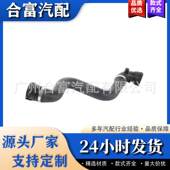 11531436407顶部散热器冷却水管适用于BMW M43 316i E46 316Ci