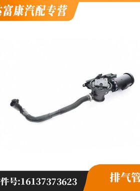适用于宝马M55系(进口)5系排气管16137373623/16137404081