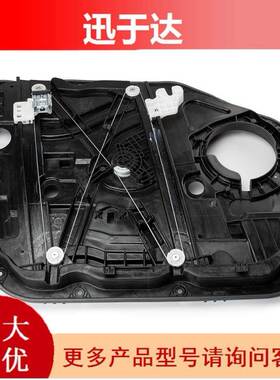 82481-D3011 适用于全新途胜 玻璃升降器右前右摇窗机升降器架子