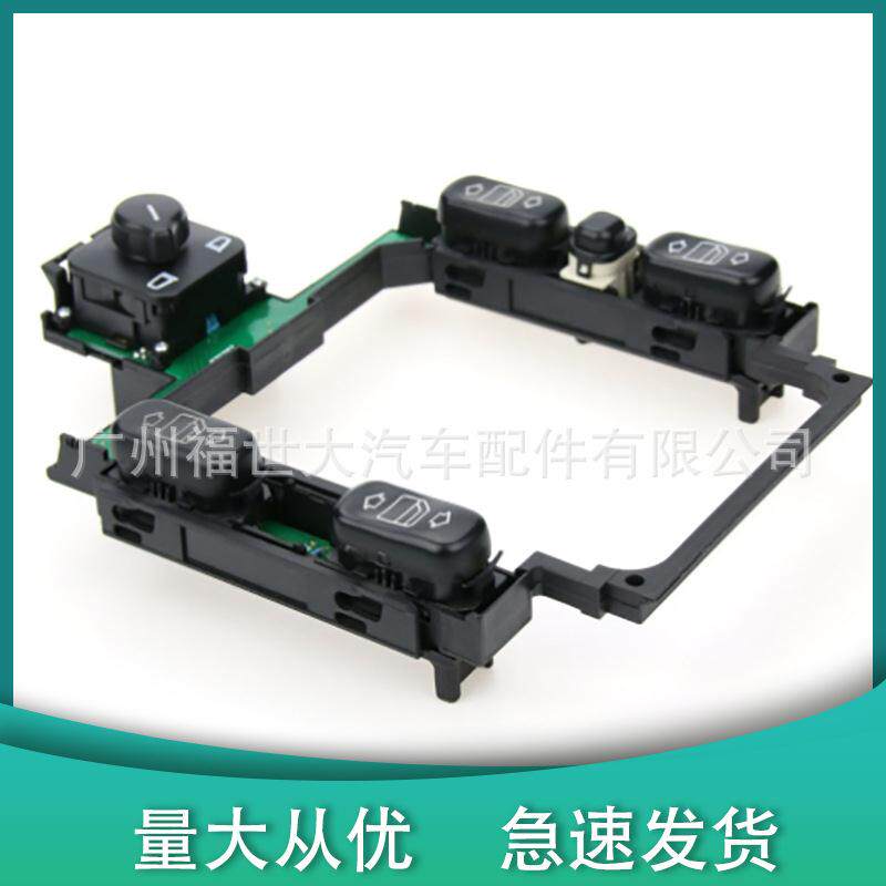 适用于奔驰W210W202E320E300电动车窗开关2108200110