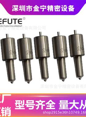 DLLA150SN702喷油嘴105015-7020/9432610311适用于日野HIN0 SN702