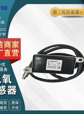 5WK96618B 160318060406 适用曼卡车 氮氧NOX传感器