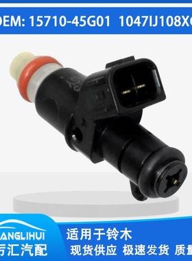 适用于铃木 喷油嘴 喷油器 15710-45G01 1047IJ108XG 1571045G01