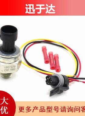 1807329C92 适用于福特 7.3L 压力喷射控制器传感器套装
