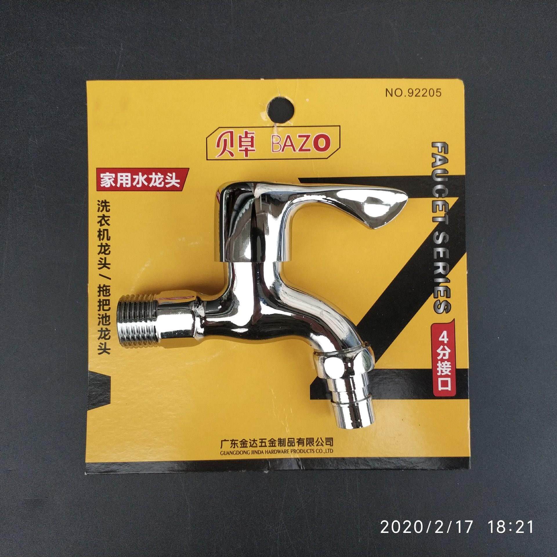 贝卓201不锈钢水龙头家用4分洗衣机带嘴