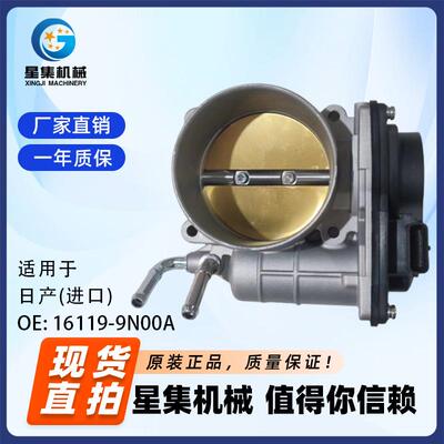 适用于 汽车 节气门 OE# 16119-9N00A