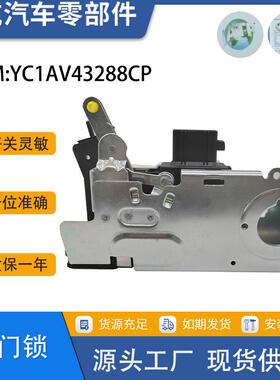 适用于福特全顺MK6MK7左后门锁YCIAV43288CP