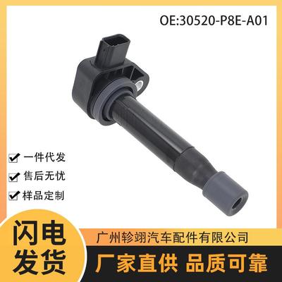 30520P8EA01 30520-P8E-A01适用本田HONDA汽车配件高压包点火线圈