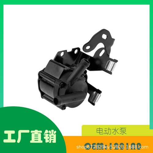 适用宝马,雪铁龙,标志,欧宝,迪艾斯, mini电动水泵OE 1201N0