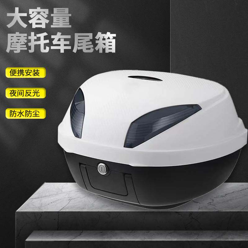 摩托车特大号后备箱电动车尾箱摩托车储物箱子车可拆卸工具箱