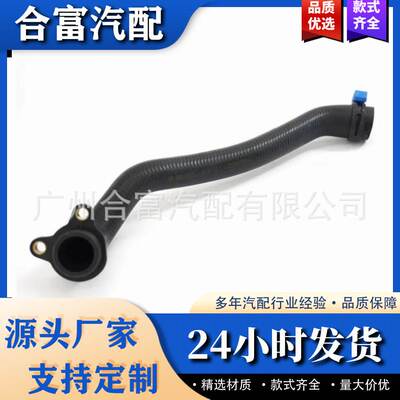 11537580969 适用于宝马 F07 F10 F11 F01 F02 N54 N55散热器软管