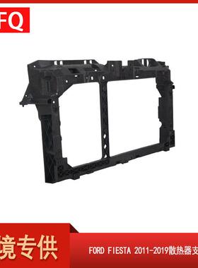 汽车配件适用于2011-2019款福特Fiesta散热器支架CE8Z16138F