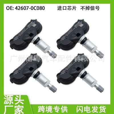 42607-0C080 426070C080 适用于塞纳丰田胎压传感器汽车配件