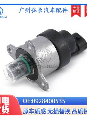 0928400535适用于01-04年款雪佛兰GMC汽车配件6.6L燃油压力控制阀