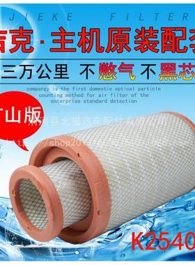 2540PU空滤乘龙H5 AA90139柳工26557/8空气滤清器滤芯格YK2538