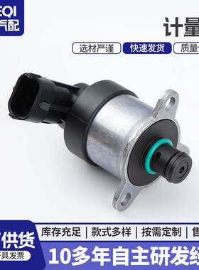 0928400831单元计量电磁控制阀燃油调节阀