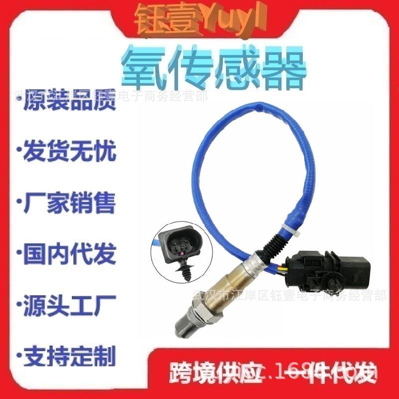 跨境氧传感器8F9A-9Y460-GA02580173218F9Z-9F472-H/J