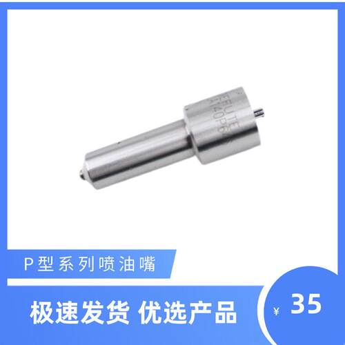 柴油 燃油 喷油嘴 DLLA140P646 柴油 喷油器 质量偶件 柴油喷嘴