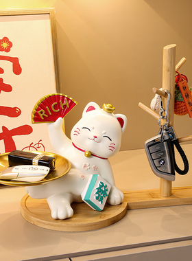 新年招财猫入户门玄关钥匙收纳摆件电视柜家居桌面装饰品乔迁礼物