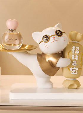 创意招财猫入户玄关钥匙收纳摆件客厅开 业托 托盘装饰品乔迁新居