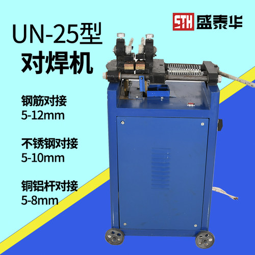 闪光焊铁丝接头碰焊机盛泰华小型