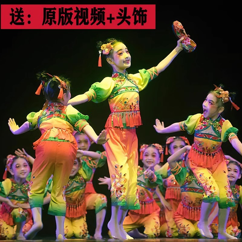 红红的花花鞋演出服小荷风采儿童演出服六一喜庆民族秧歌舞蹈服装