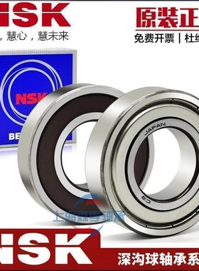 进口NSK轴承6410 6411 6412 6413 6414 6415Z 2RS ZZ DDU 2Z/C3