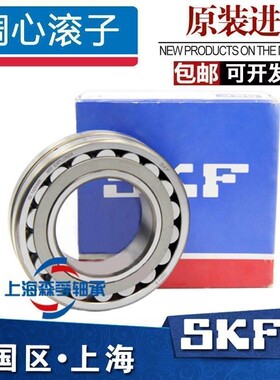SKF轴承21305 21306 21307 21308 21309 21310 E EK CC CA W33 C3