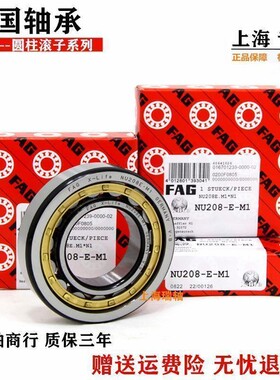 进口FAG轴承N NU NJ 2320 2322 2324 2326 E.M1/E.TVP2/C3