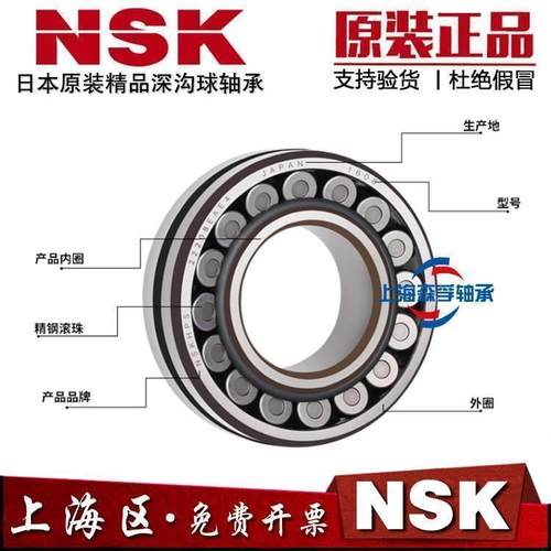 日本进口NSK23936 23938 23940 CC CAM CD EAE4 K W33 调心轴承