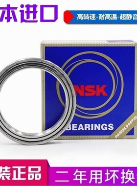 日本进口NSK轴承 6907 6908 6909 6910 6911 6912 6913 ZZ/DU/RZ