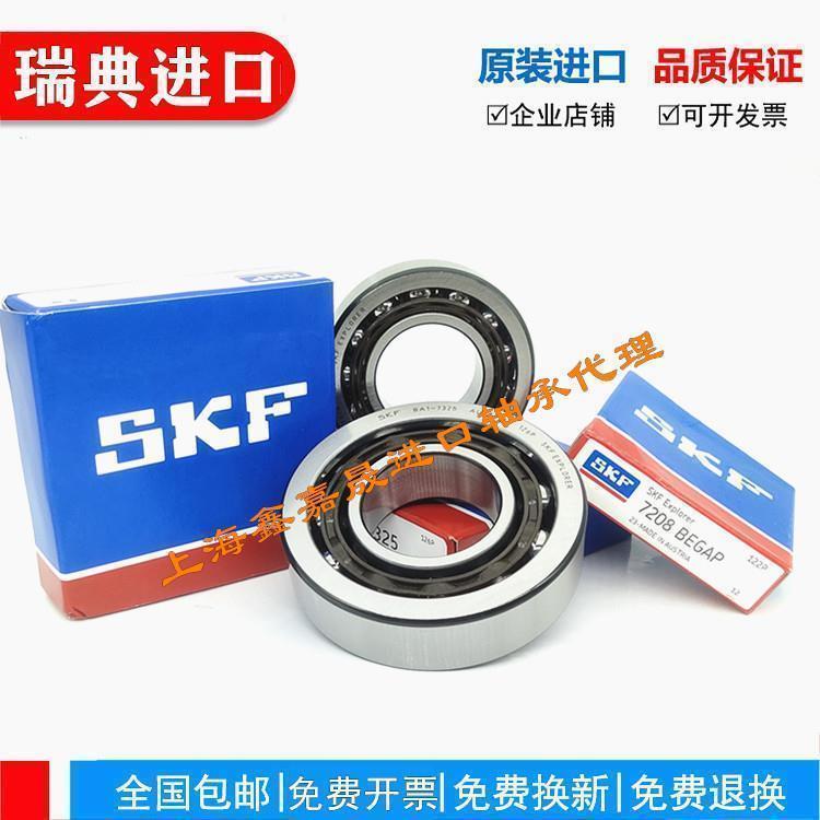 SKF 7304 7305 7306 7307BEP BECBP BECBM 40度 高速角接触 轴承