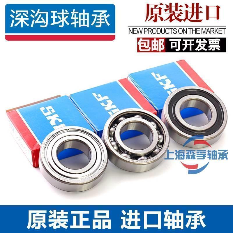 高速进口 SKF轴承 6312 6313 6314 6315 6316 6317-2Z/C3 2RS1/C3
