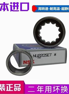 新款 日本进口NSK轴承 N2311 N2312 N2313 N2314 N2315 N2316/E/M