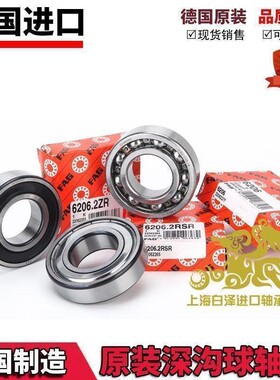 进口FAG高速轴承 6006 6007 6008 6009 6010 6011 2ZR 2RSRC3