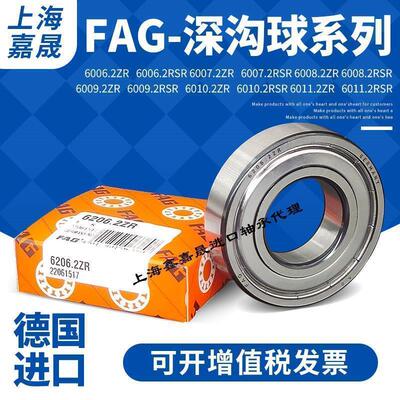 进口德国 FAG轴承 6708 6709 6710 6711 6712 6713 6714 6715 ZZ