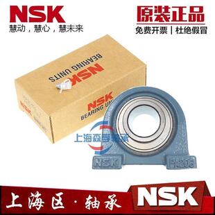 NSK进口带座轴承UCPA204 PA205 PA206 PA207 UCPA208 PA209 PA210