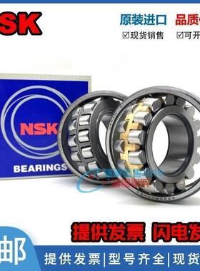 日本进口NSK轴承 24028 24030 24032 CAME4 CDE4 K CE4 CAE4 C3