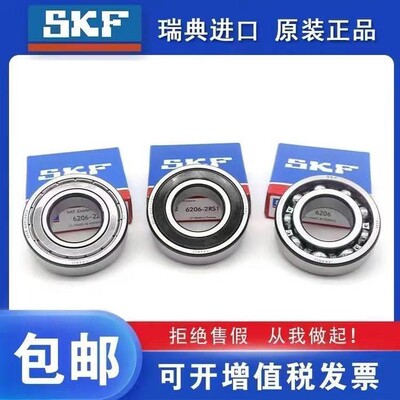 进口轴承 16008 16009 16010 16011 16012 16013 16014/ZZ/C3