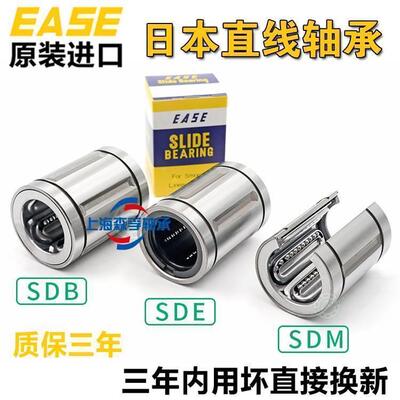 日本进口EASE直线轴承 SDE 8 10 12 16 20 25 30 40 50 60 80Y OP