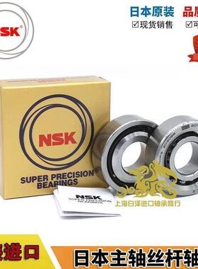 进口NSK丝杠轴承17TAC47/20TAC47/25TAC62/30/35TC72B SUC10PN7B