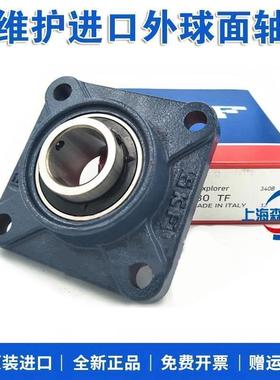 SKF进口带座轴承FY20TF FY25TF FY30TF FY35TF FY40TF FY45TF方形