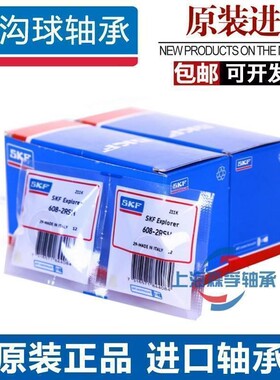 进口SKF轴承683 684 685 686 687 688 689-2Z -2RS1电机马达