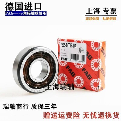 进口FAG高速轴承7307 7308 7309 7310 7311 7312 7313