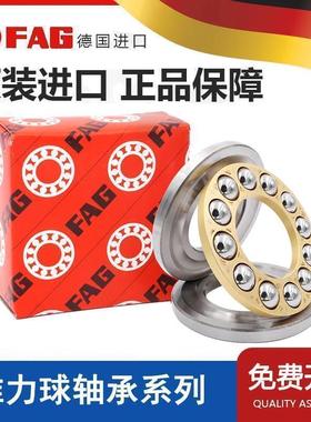 FAG进口推力球轴承51713 51714 51715 51716 51717 51718 51719 M
