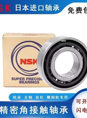 日本进口精密角接触配对单列轴承QJ205 206 209 210 211 212 213