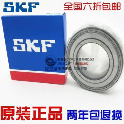 进口SKF轴承 6011 6012 6013 6014 6015 6016 6017-2Z/-2RS1/C3