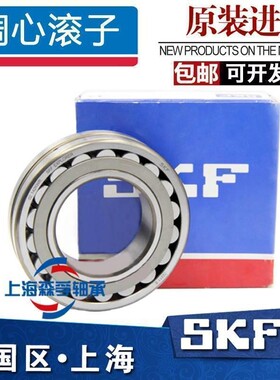 进口SKF轴承 21311 21312 21313 21314 21315 21316 E EK CC W33